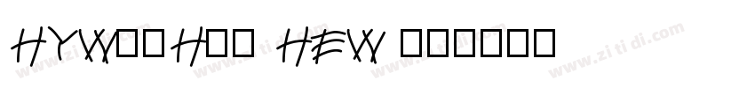 HYWenHei HEW 常规字体转换